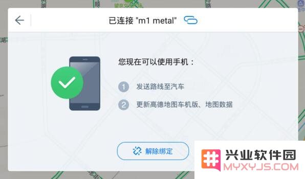 高德地图车机版地图更新教程