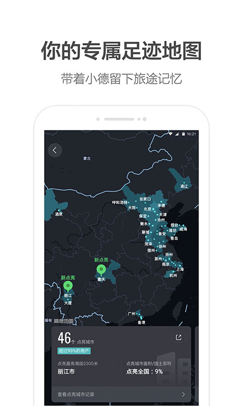 高德车机导航最新版本 v8.5.0.600026 安卓版 1