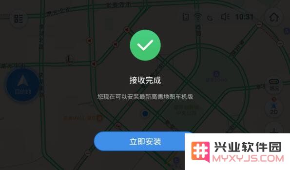 高德地图车机版地图更新教程
