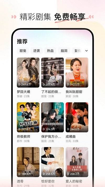 喜番免费短剧app v2.7.1.2 安卓手机最新版 0