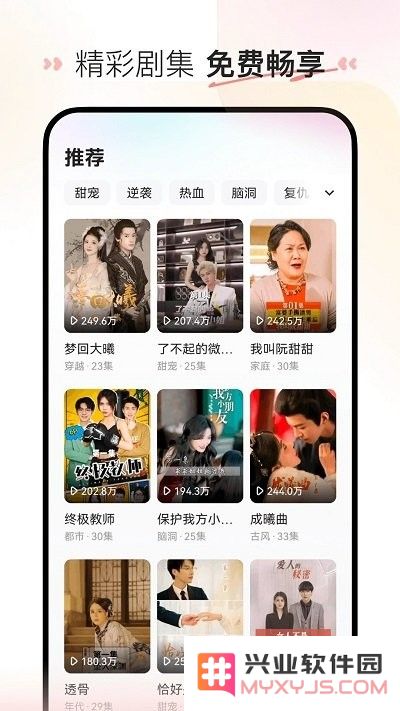 喜番app下载