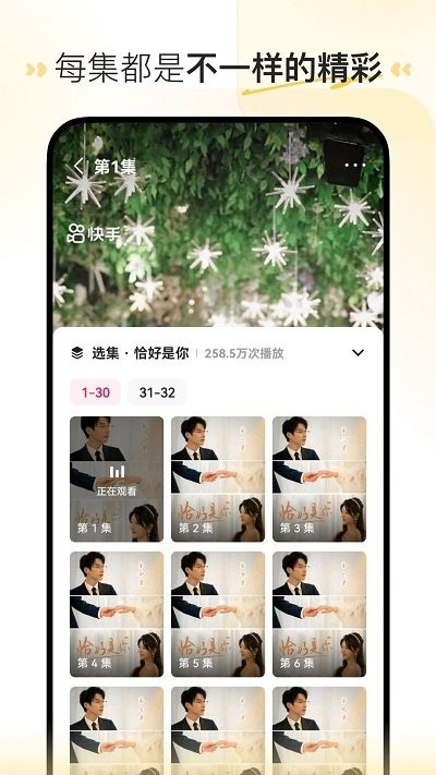 喜番免费短剧app v2.7.1.2 安卓手机最新版 3