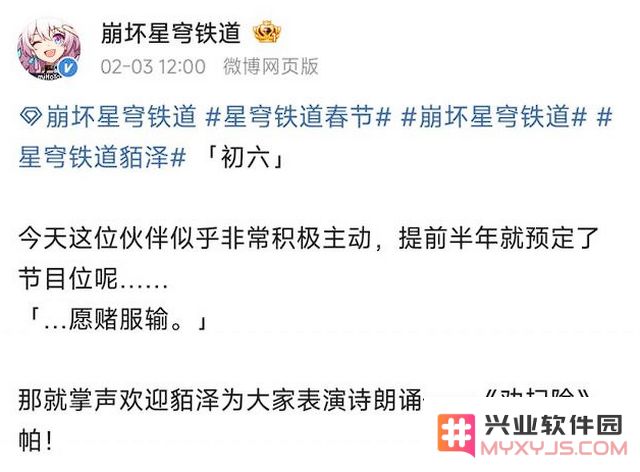 新年第一“歉”！米哈游表示《崩铁》3.0需优化，光速调整剧情/解谜体验：玩家期待中的新篇章何时能到来？