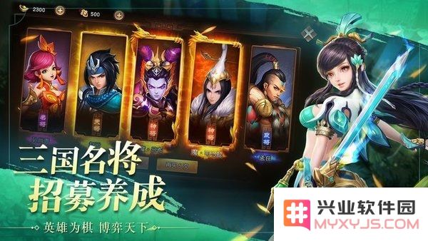 魏蜀吴悍将游戏下载