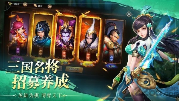 魏蜀吴悍将手游正版 v1.15.6 安卓最新版 2