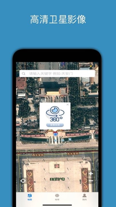 百斗星图app v2.1 安卓版 1