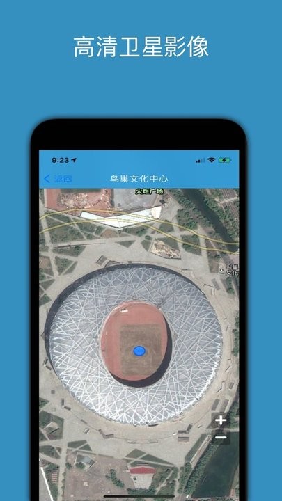百斗星图app v2.1 安卓版 0