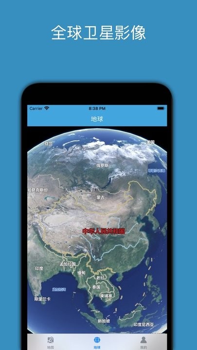 百斗星图app v2.1 安卓版 3