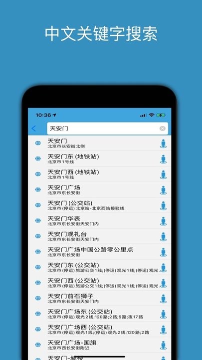 百斗星图app v2.1 安卓版 2