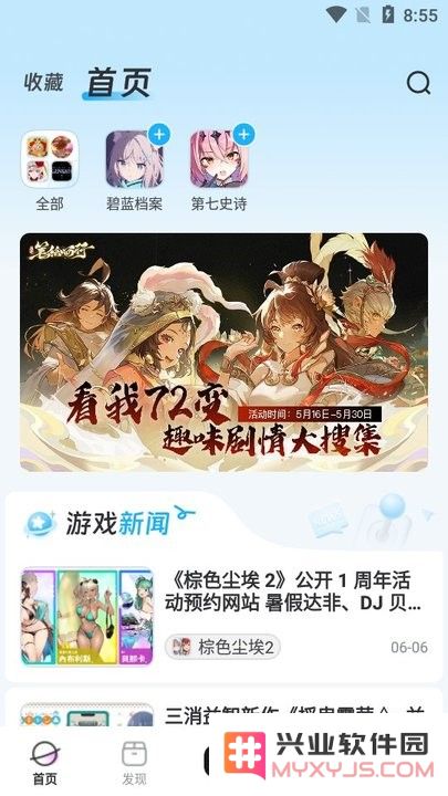 gamekee新手教程
