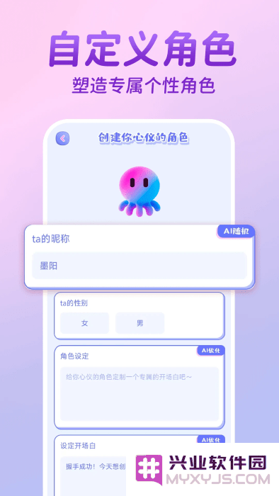 ai虚拟恋人聊天软件下载