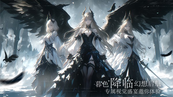 永暮幻想手游 v1.0.2 安卓版 0
