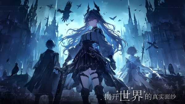 永暮幻想手游 v1.0.2 安卓版 2