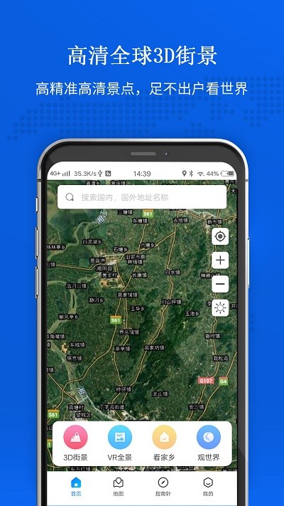 手机卫星地图app v1.1.8 安卓版 0