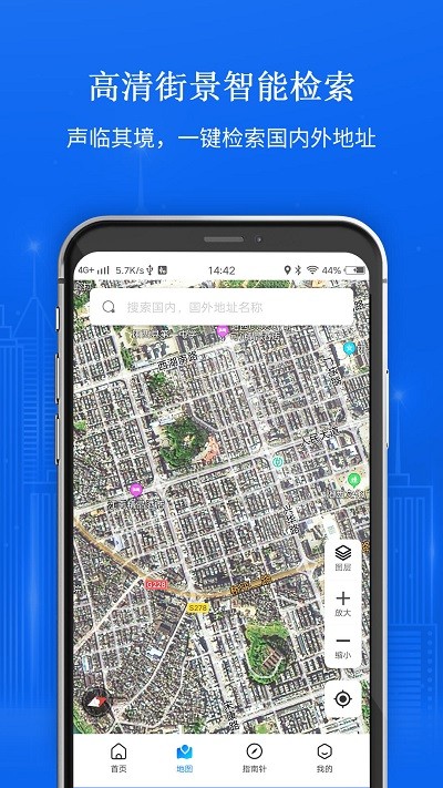 手机卫星地图app v1.1.8 安卓版 3