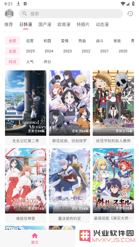 omofun纯净版安卓下载官方最新版本