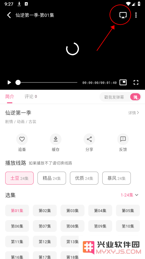omofun怎么投屏电视