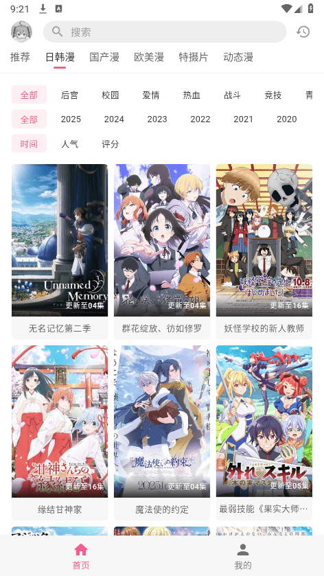 omofun纯净无广告版 v1.1.4 安卓版 1