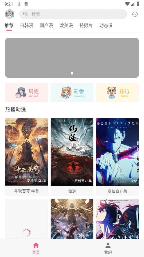 omofun纯净无广告版 v1.1.4 安卓版 3