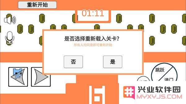Pico Park手机版玩法