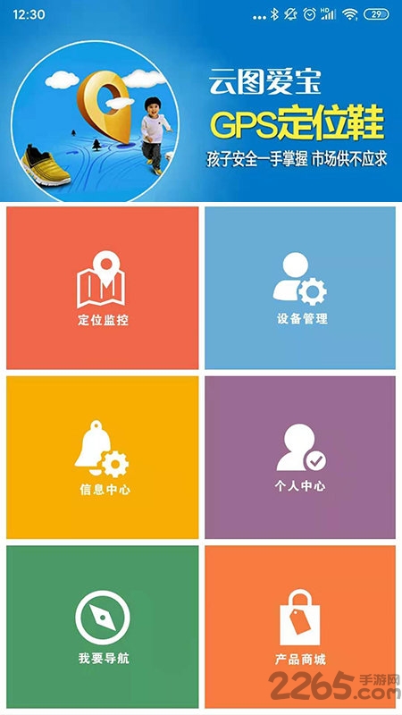 中科云定位软件 v1.1.1 安卓版 0