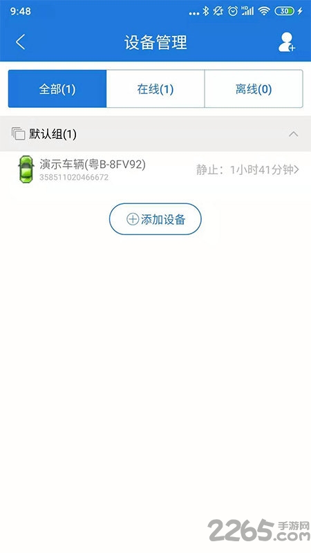 中科云定位软件 v1.1.1 安卓版 2