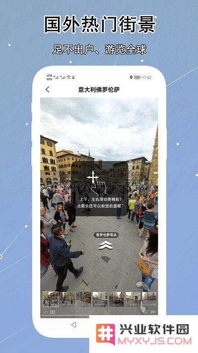 vr实景卫星地图下载