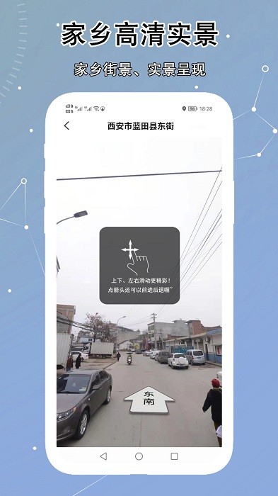 vr实景卫星地图app v3.3.0 安卓高清版 0