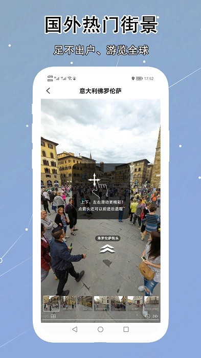 vr实景卫星地图app v3.3.0 安卓高清版 1