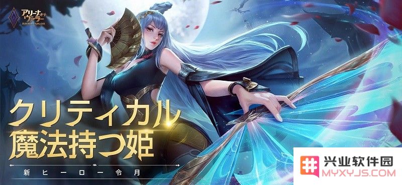 传说对决日服官方版下载
