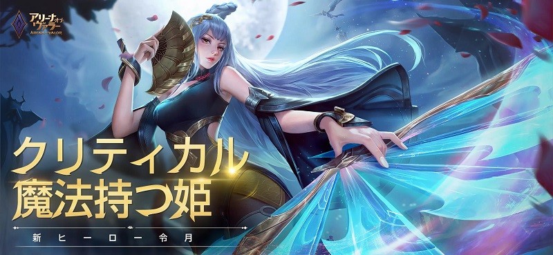 传说对决日服体验服 v1.56.1.3 安卓最新版本 1