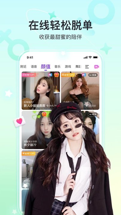 奇秀直播平台最新版 v10.6.0 安卓官方版 2