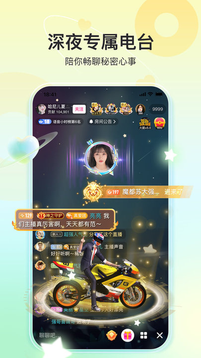 奇秀直播平台最新版 v10.6.0 安卓官方版 3
