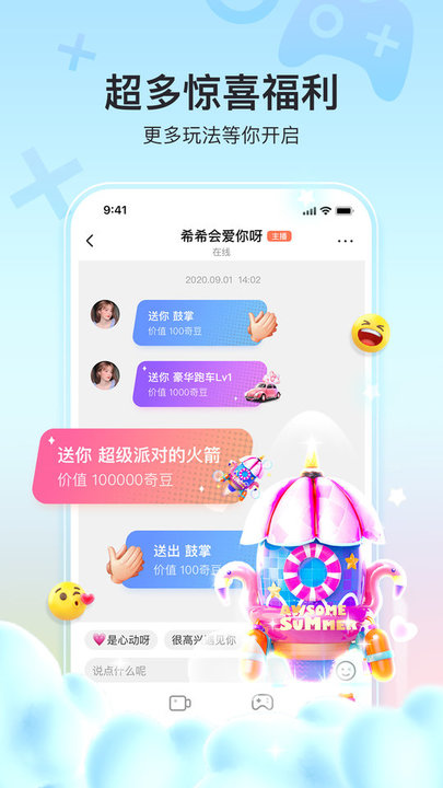 奇秀直播平台最新版 v10.6.0 安卓官方版 1