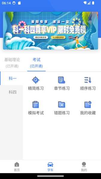智学车app安装最新版本 v1.1.7 安卓版 1