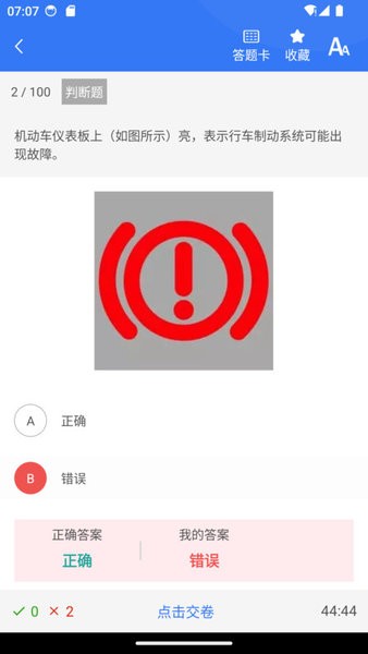 智学车app安装最新版本 v1.1.7 安卓版 2