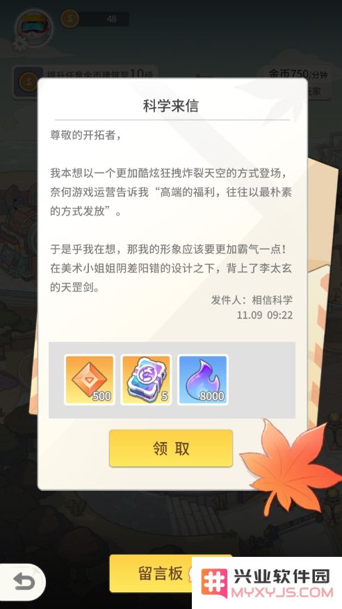 时光旅行社新手攻略