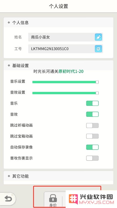 时光旅行社新手攻略