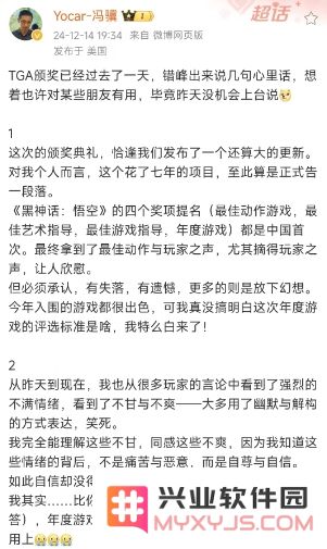 《悟空》输不起还是遭受不公？冯骥公开信后、海外玩家震惊于混乱：探讨游戏公平性与社区影响