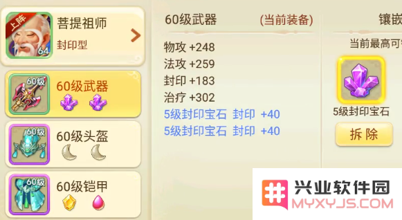 西游女儿国职业攻略