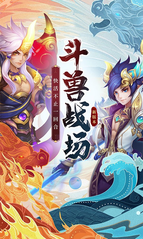 西游女儿国手游 v1.12.7901 安卓版 0