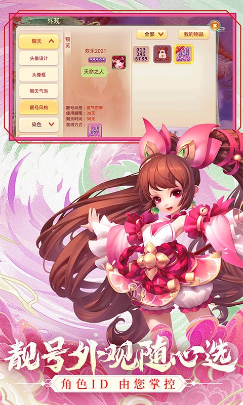 西游女儿国手游 v1.12.7901 安卓版 3