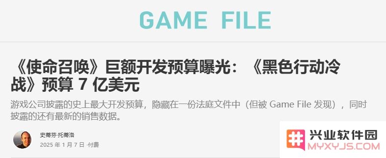 3A游戏“最贵能有多贵”？一款《使命召唤》研发花了7亿美金！：震撼眼球的游戏投资背后究竟隐藏了哪些秘密？