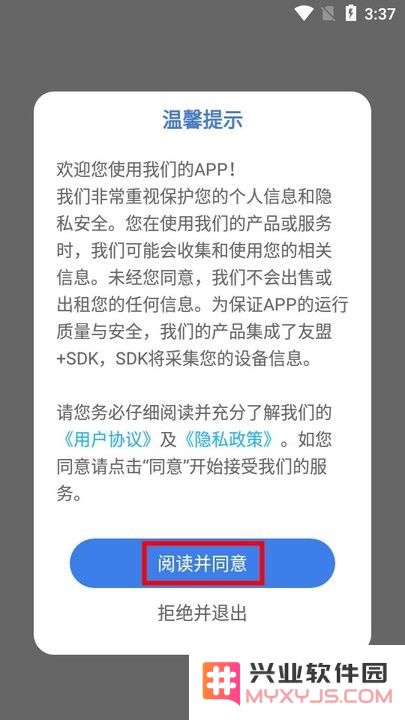 泡泡软件新手攻略
