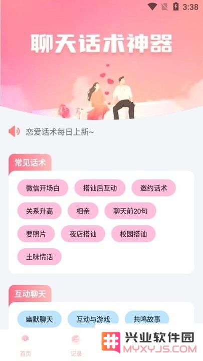 泡泡软件新手攻略