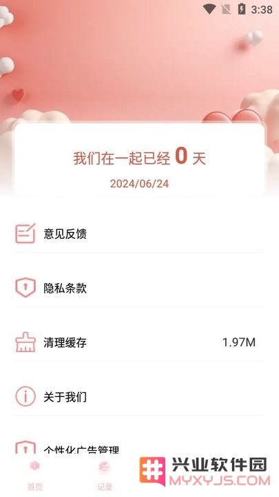 泡泡软件新手攻略