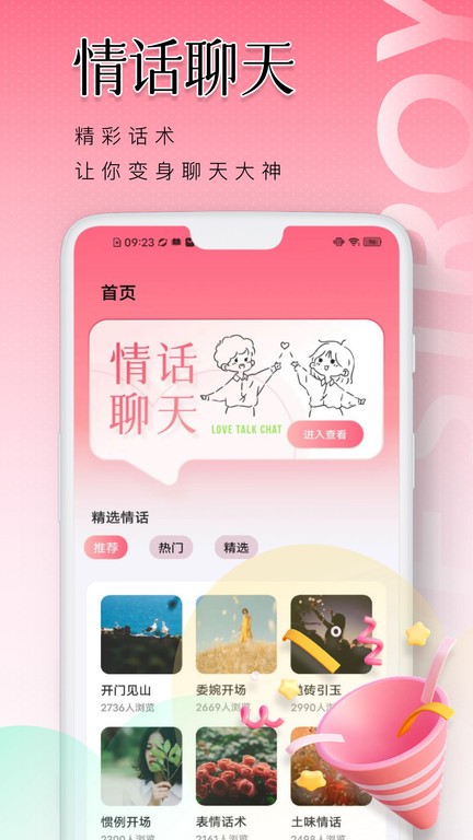 泡泡聊天官方app v1.0.11 安卓版 2