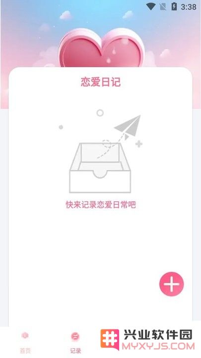 泡泡软件新手攻略