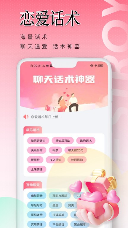 泡泡聊天官方app v1.0.11 安卓版 0