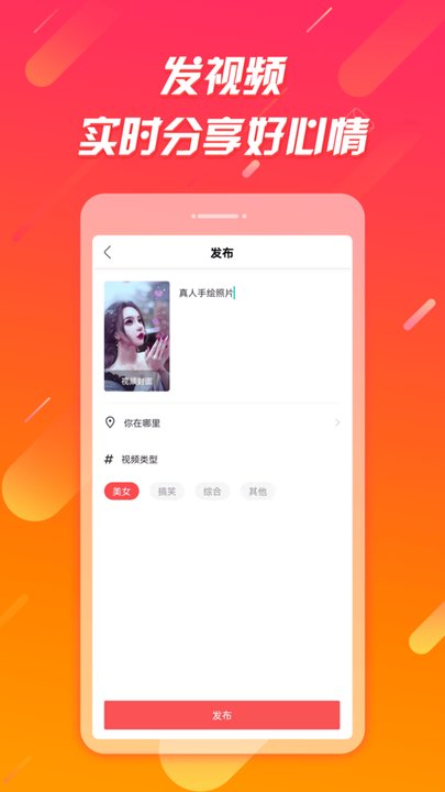 辣椒极速版官方版 v1.6.8 安卓版 3